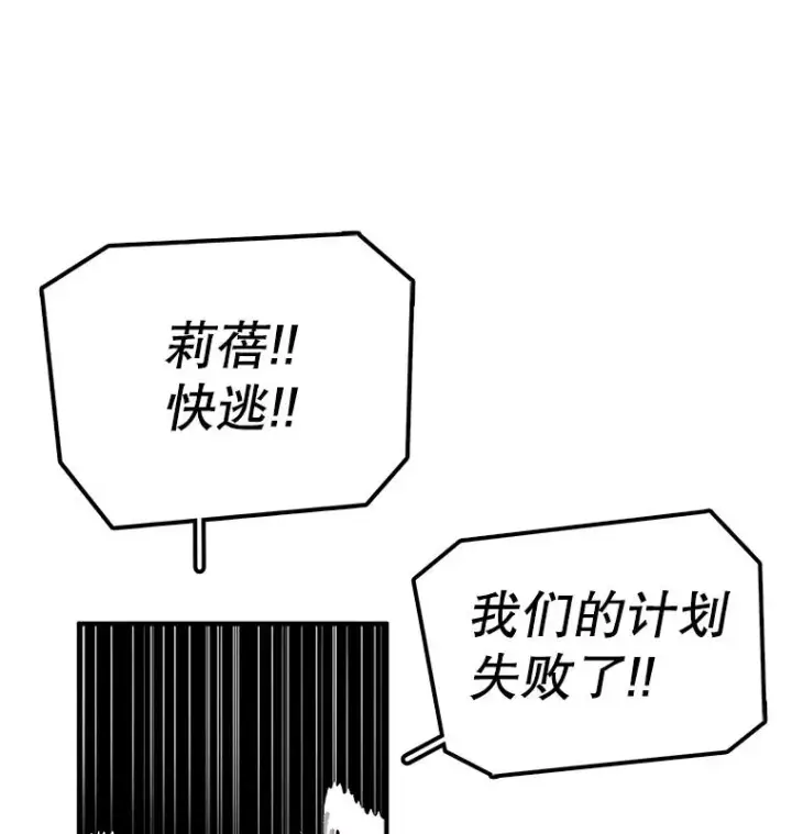 漫画《时间静止的房子》26.大树第78张图