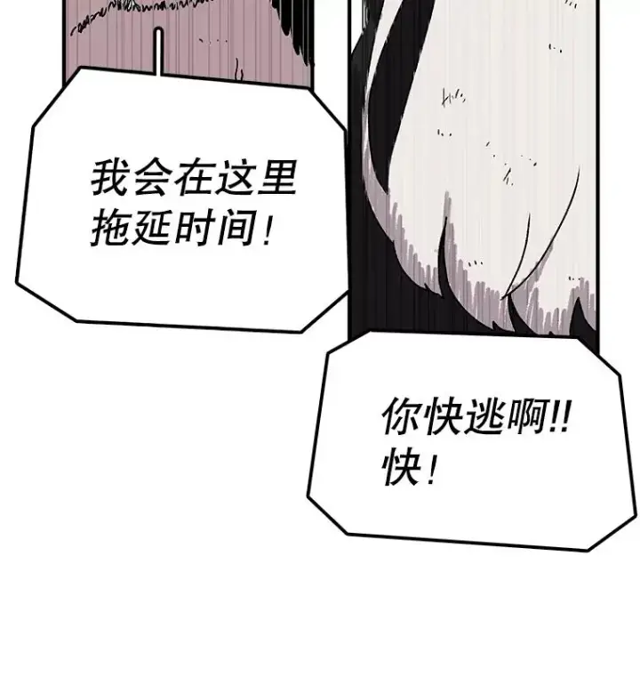 漫画《时间静止的房子》26.大树第80张图
