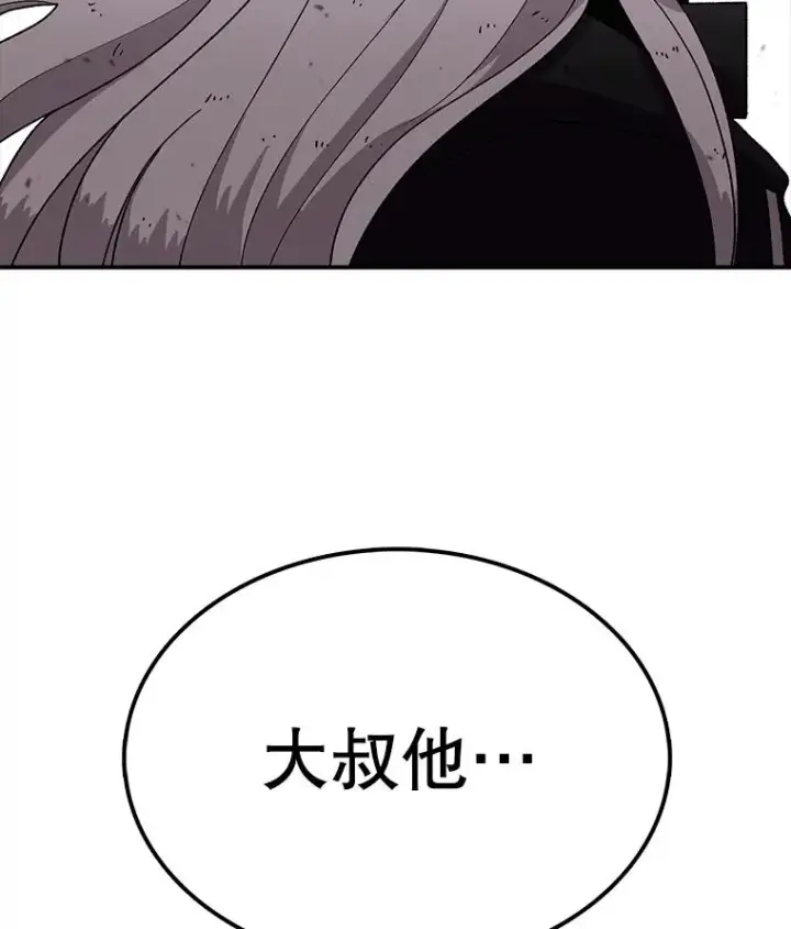 漫画《时间静止的房子》26.大树第82张图