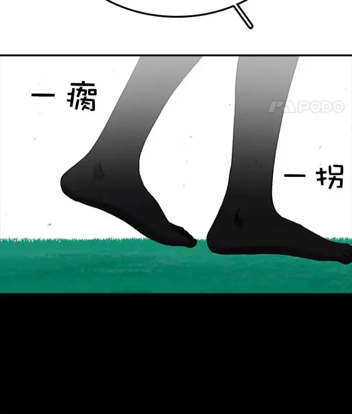 漫画《时间静止的房子》26.大树第83张图