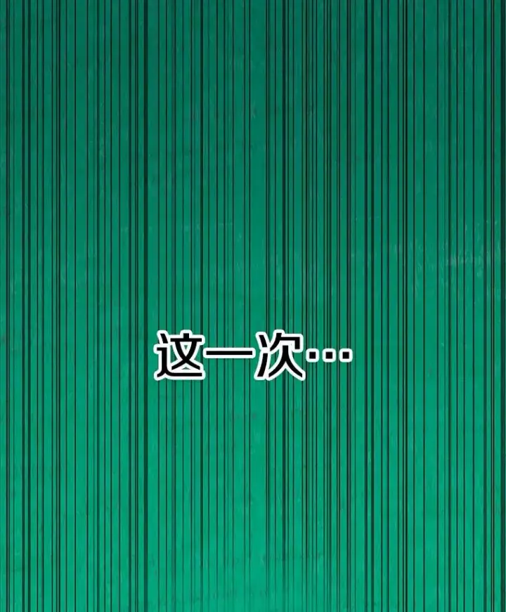 漫画《时间静止的房子》26.大树第88张图