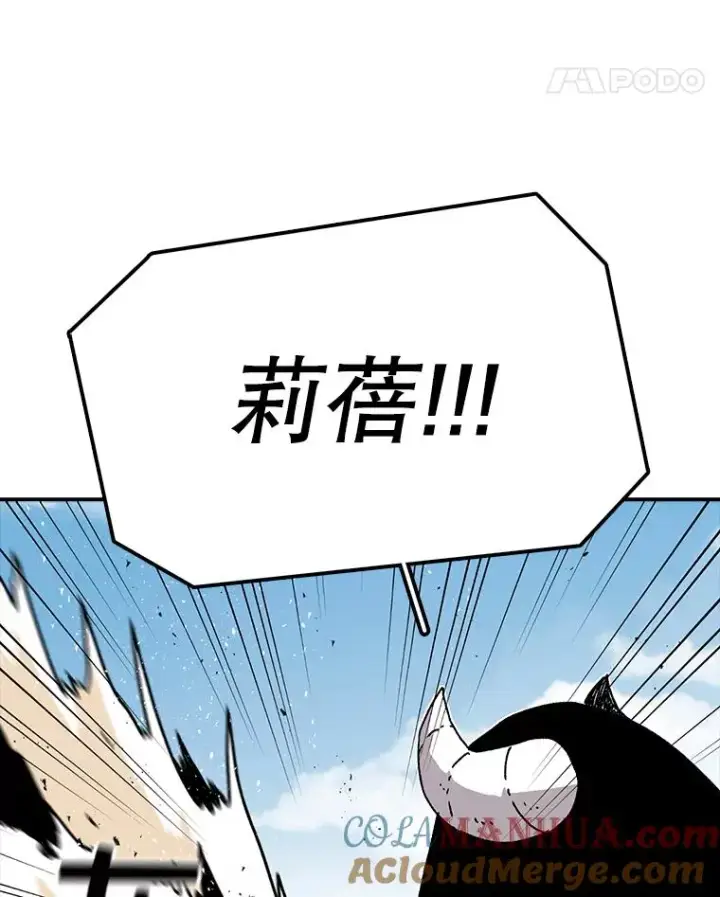 漫画《时间静止的房子》26.大树第9张图
