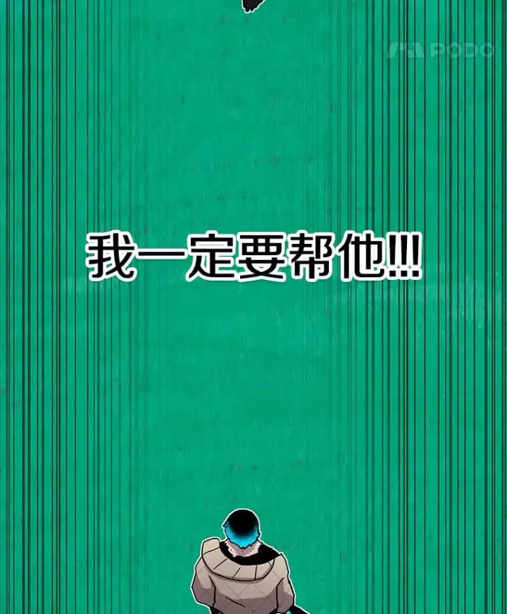 漫画《时间静止的房子》26.大树第90张图