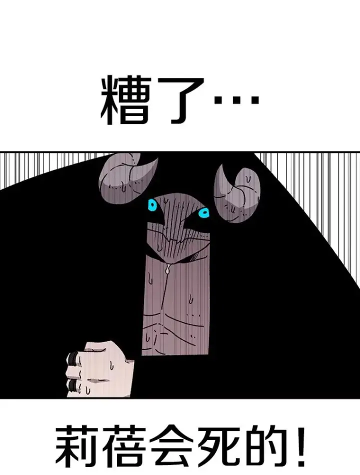 漫画《时间静止的房子》26.大树第92张图
