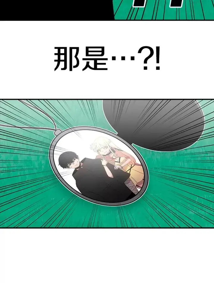 漫画《时间静止的房子》26.大树第94张图