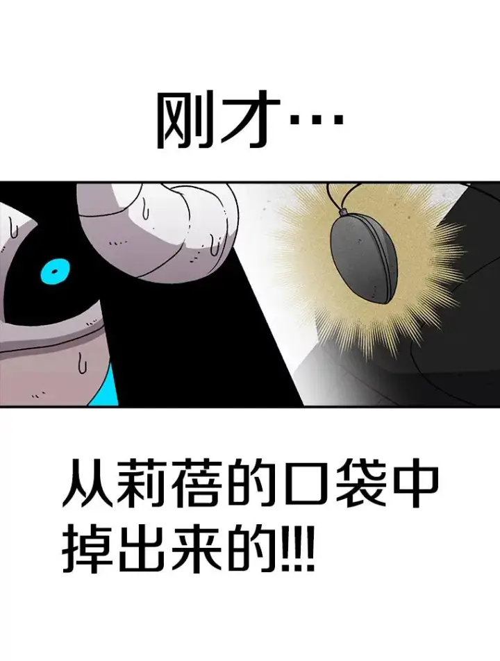 漫画《时间静止的房子》26.大树第95张图