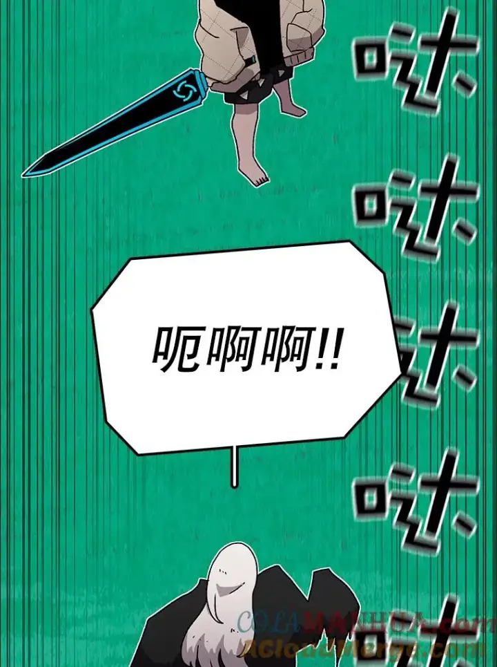 漫画《时间静止的房子》26.大树第97张图