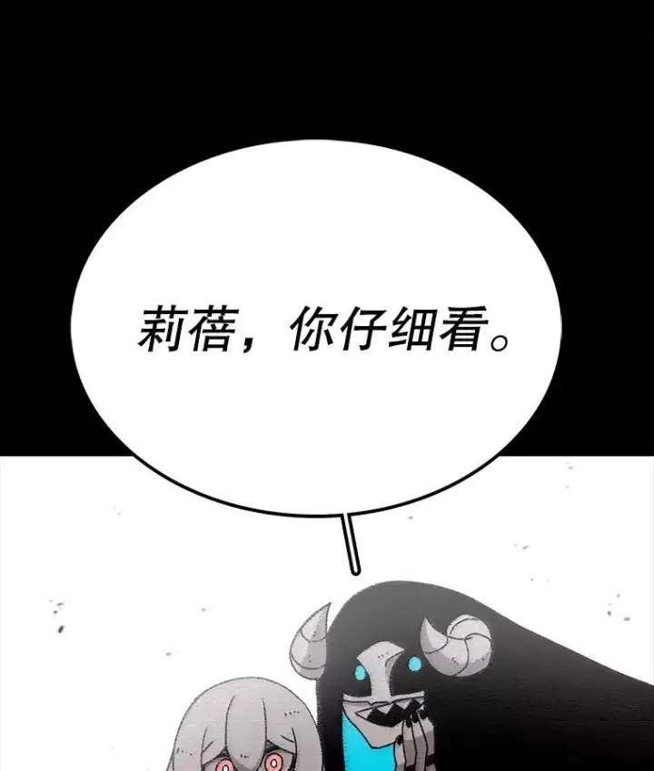 漫画《时间静止的房子》26.大树第99张图