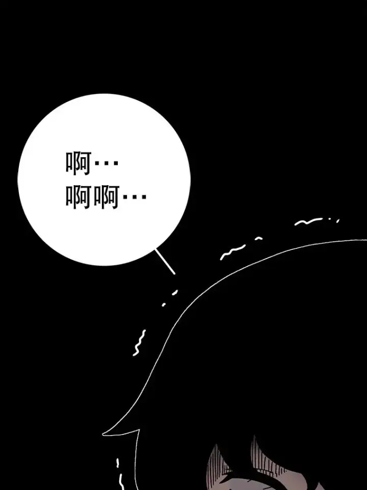 漫画《时间静止的房子》27.涌现的幻觉第110张图