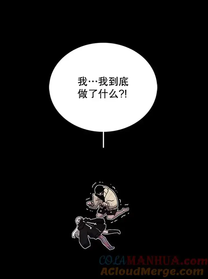 漫画《时间静止的房子》27.涌现的幻觉第113张图