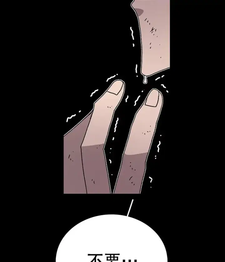 漫画《时间静止的房子》27.涌现的幻觉第115张图