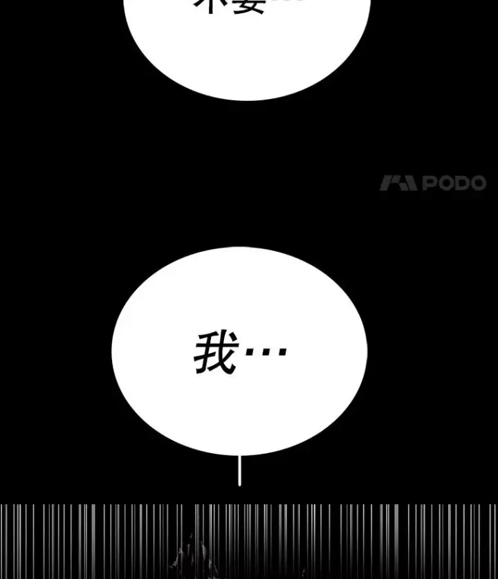 漫画《时间静止的房子》27.涌现的幻觉第116张图