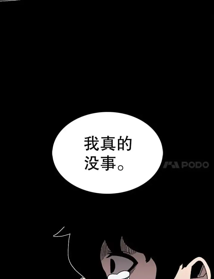 漫画《时间静止的房子》27.涌现的幻觉第123张图