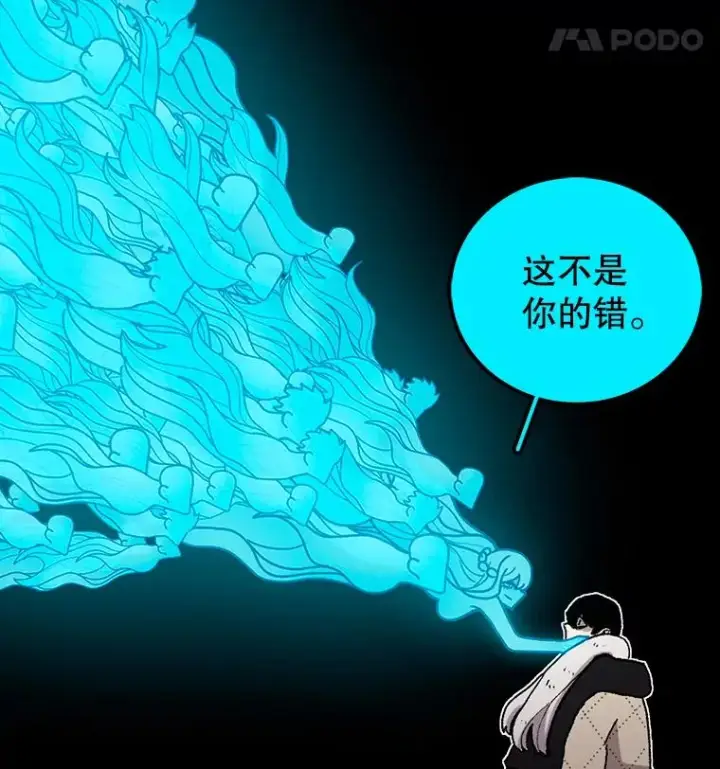 漫画《时间静止的房子》27.涌现的幻觉第131张图