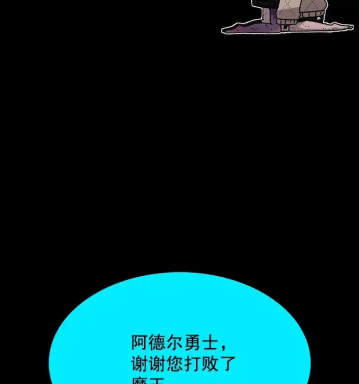 漫画《时间静止的房子》27.涌现的幻觉第132张图