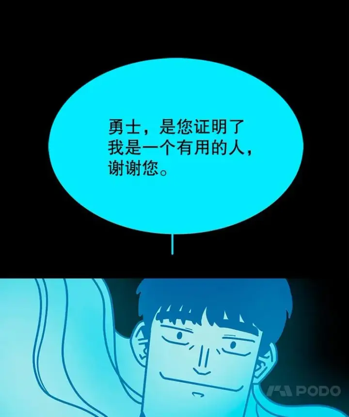漫画《时间静止的房子》27.涌现的幻觉第134张图