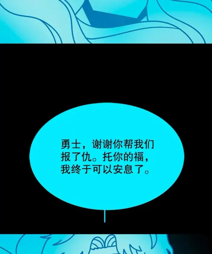 漫画《时间静止的房子》27.涌现的幻觉第135张图