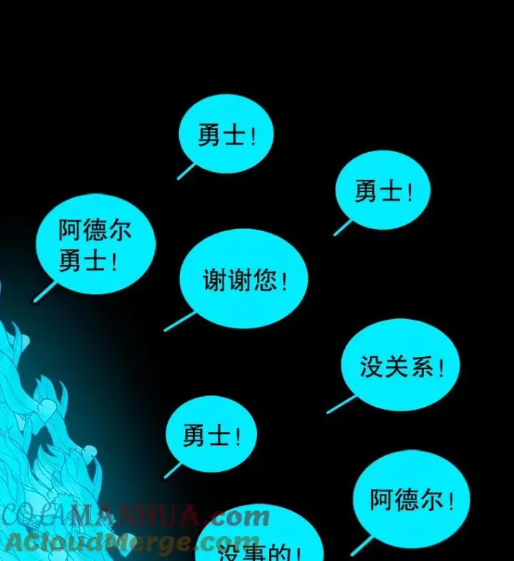 漫画《时间静止的房子》27.涌现的幻觉第137张图