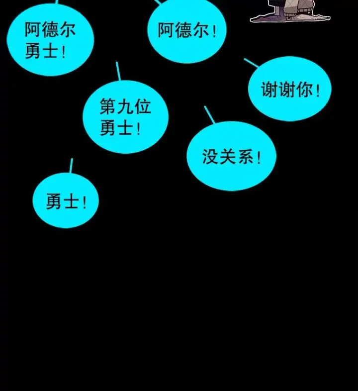 漫画《时间静止的房子》27.涌现的幻觉第139张图