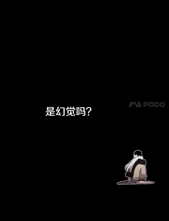 漫画《时间静止的房子》27.涌现的幻觉第142张图