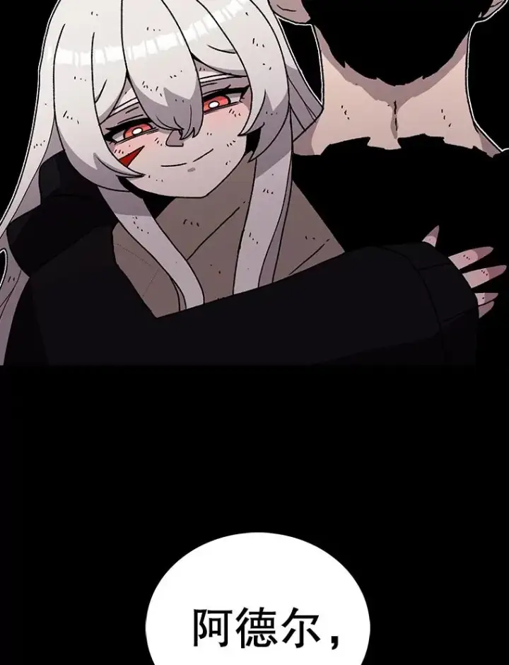 漫画《时间静止的房子》27.涌现的幻觉第144张图
