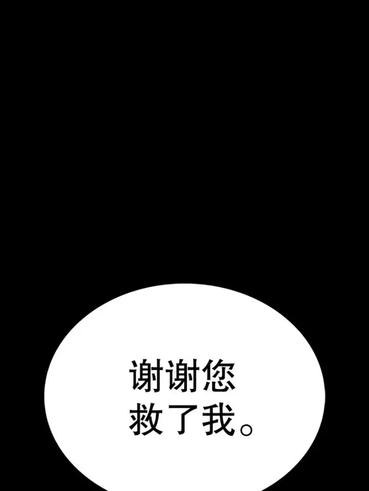 漫画《时间静止的房子》27.涌现的幻觉第146张图