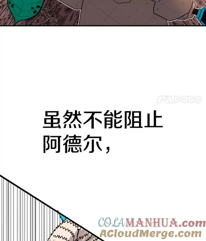 漫画《时间静止的房子》27.涌现的幻觉第5张图