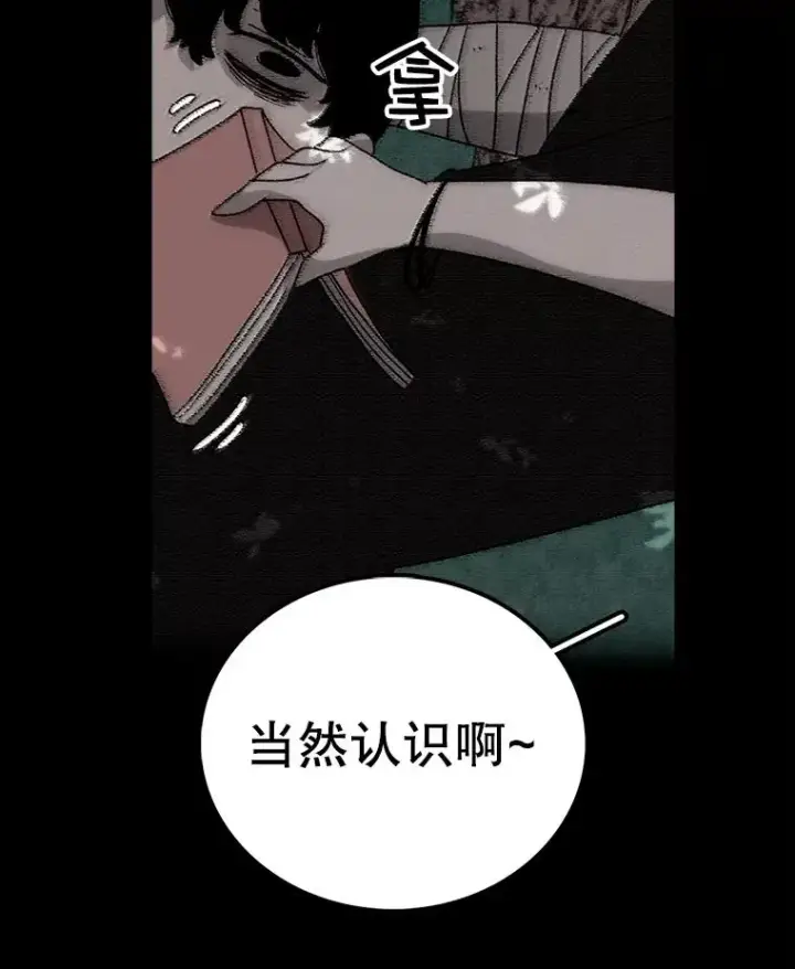 漫画《时间静止的房子》27.涌现的幻觉第66张图