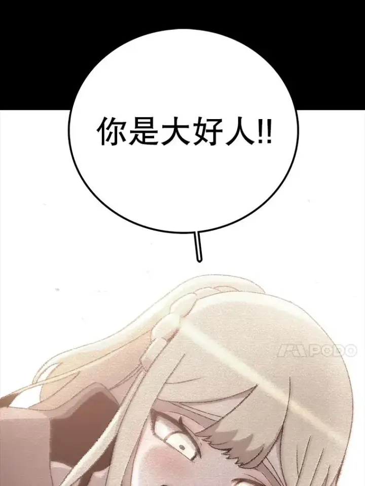 漫画《时间静止的房子》27.涌现的幻觉第67张图