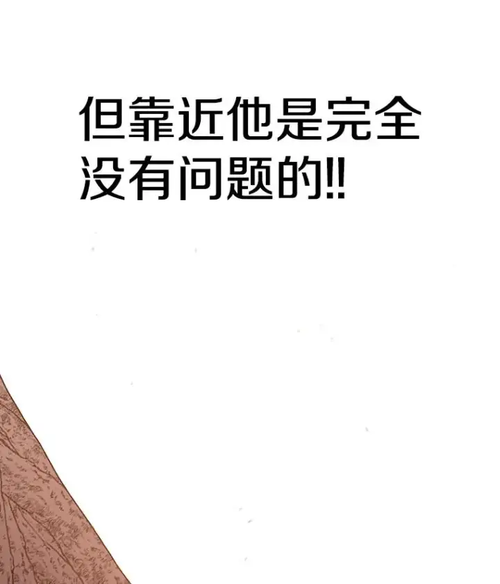 漫画《时间静止的房子》27.涌现的幻觉第7张图