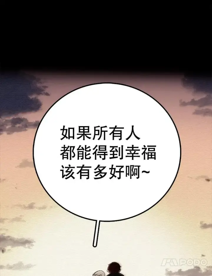 漫画《时间静止的房子》27.涌现的幻觉第70张图