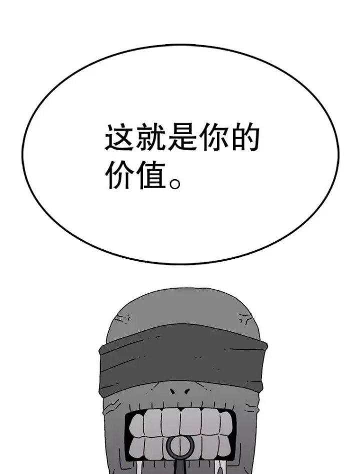 漫画《时间静止的房子》30.旦的计划第100张图