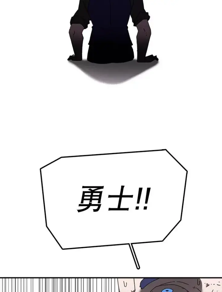 漫画《时间静止的房子》30.旦的计划第102张图