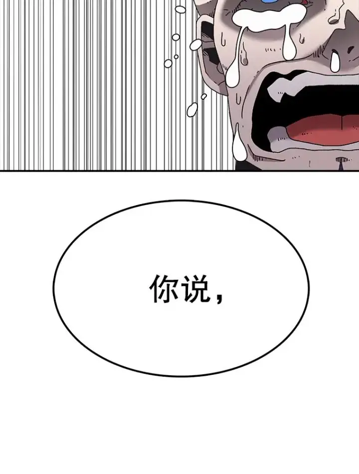 漫画《时间静止的房子》30.旦的计划第103张图