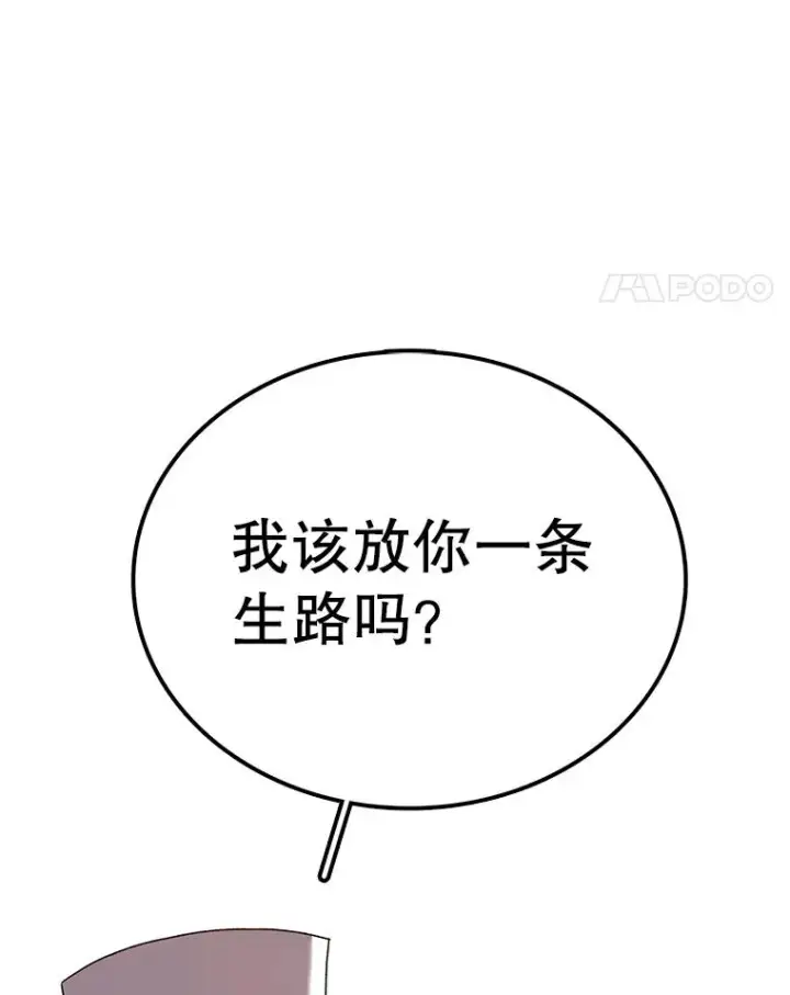 漫画《时间静止的房子》30.旦的计划第104张图