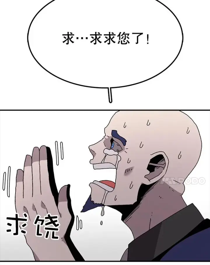 漫画《时间静止的房子》30.旦的计划第107张图