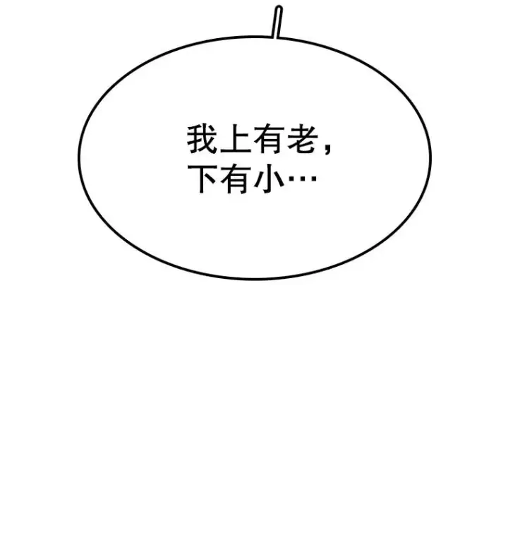 漫画《时间静止的房子》30.旦的计划第108张图