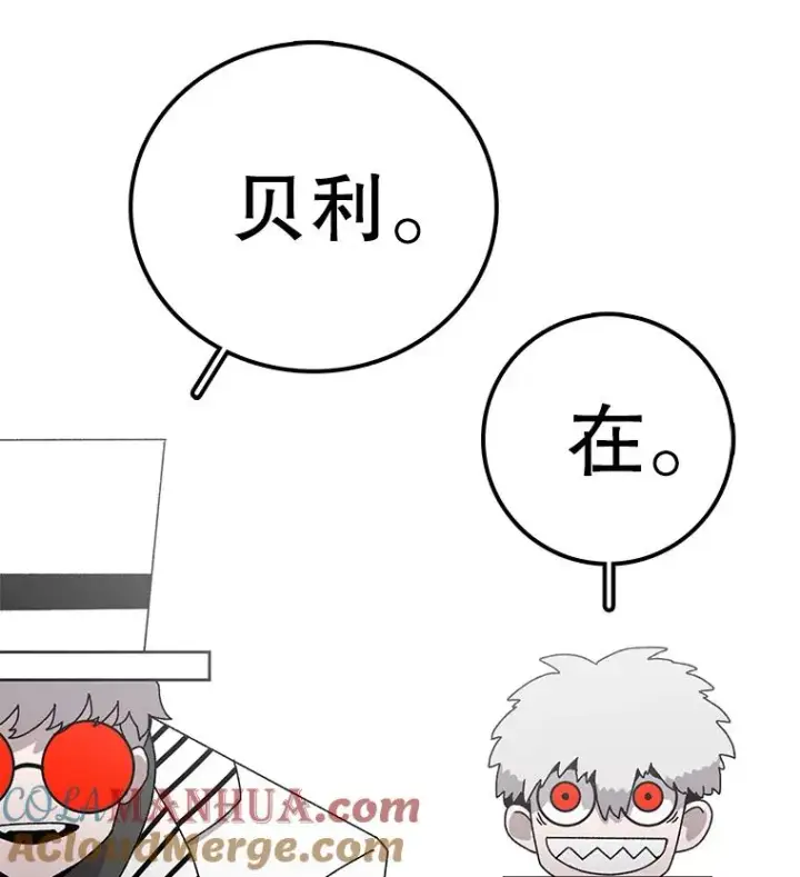 漫画《时间静止的房子》30.旦的计划第109张图