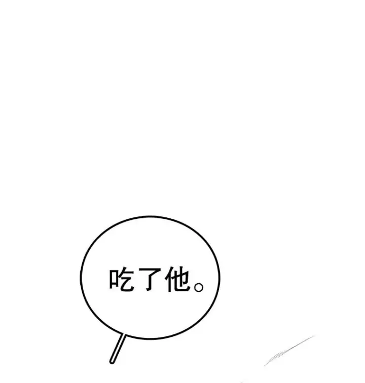 漫画《时间静止的房子》30.旦的计划第112张图