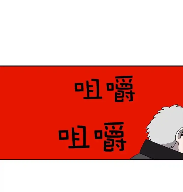 漫画《时间静止的房子》30.旦的计划第114张图