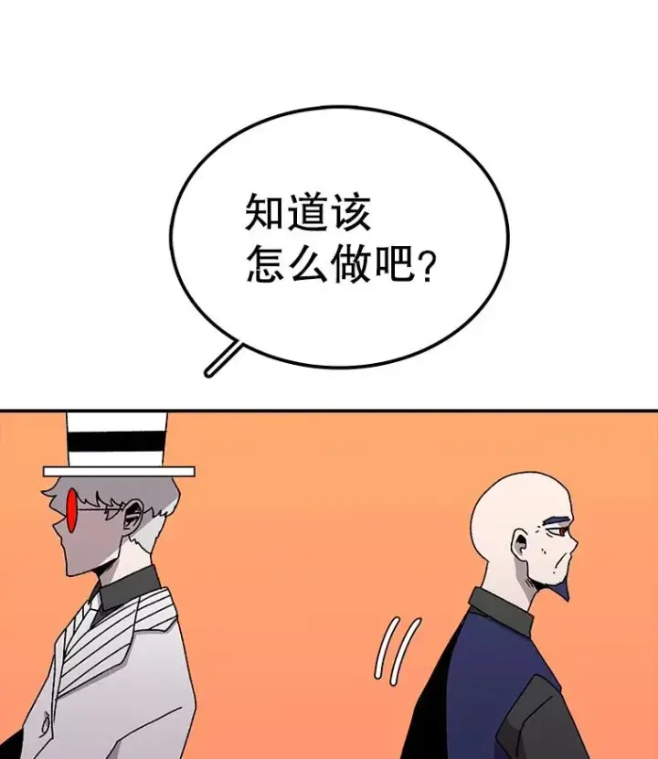 漫画《时间静止的房子》30.旦的计划第120张图