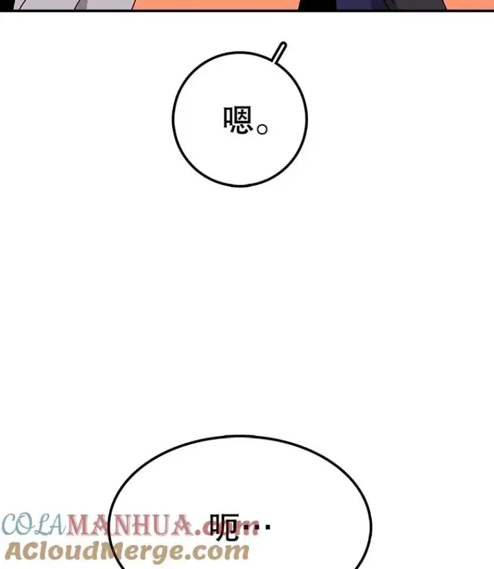 漫画《时间静止的房子》30.旦的计划第121张图