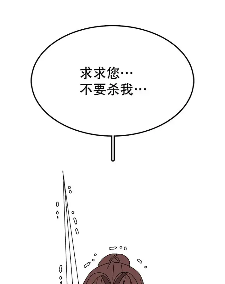 漫画《时间静止的房子》30.旦的计划第123张图