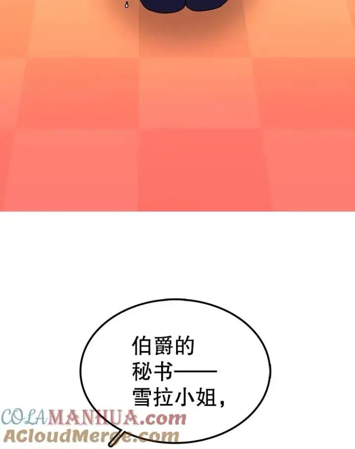 漫画《时间静止的房子》30.旦的计划第125张图