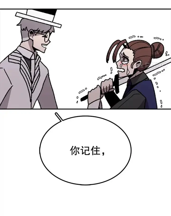 漫画《时间静止的房子》30.旦的计划第126张图