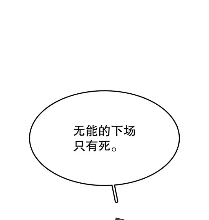 漫画《时间静止的房子》30.旦的计划第127张图