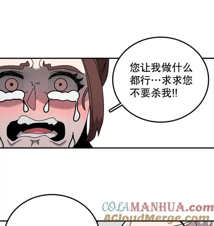 漫画《时间静止的房子》30.旦的计划第129张图