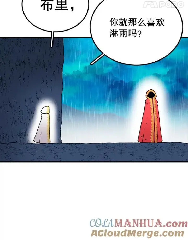 漫画《时间静止的房子》30.旦的计划第13张图