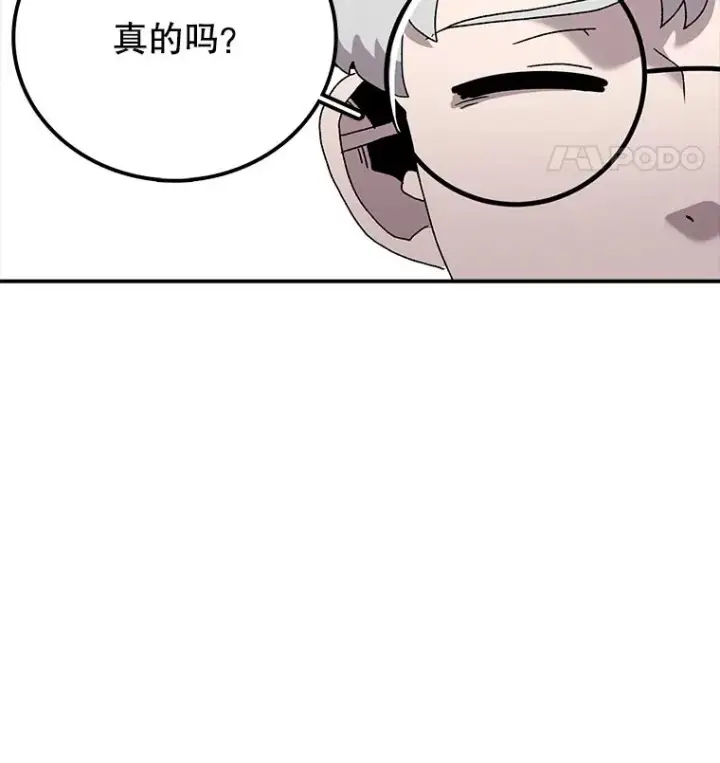 漫画《时间静止的房子》30.旦的计划第130张图