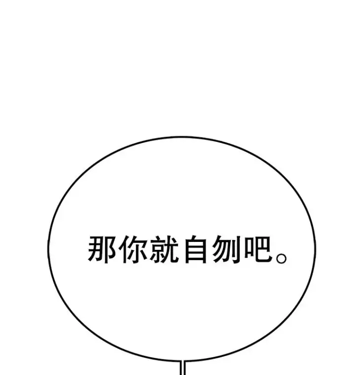 漫画《时间静止的房子》30.旦的计划第131张图